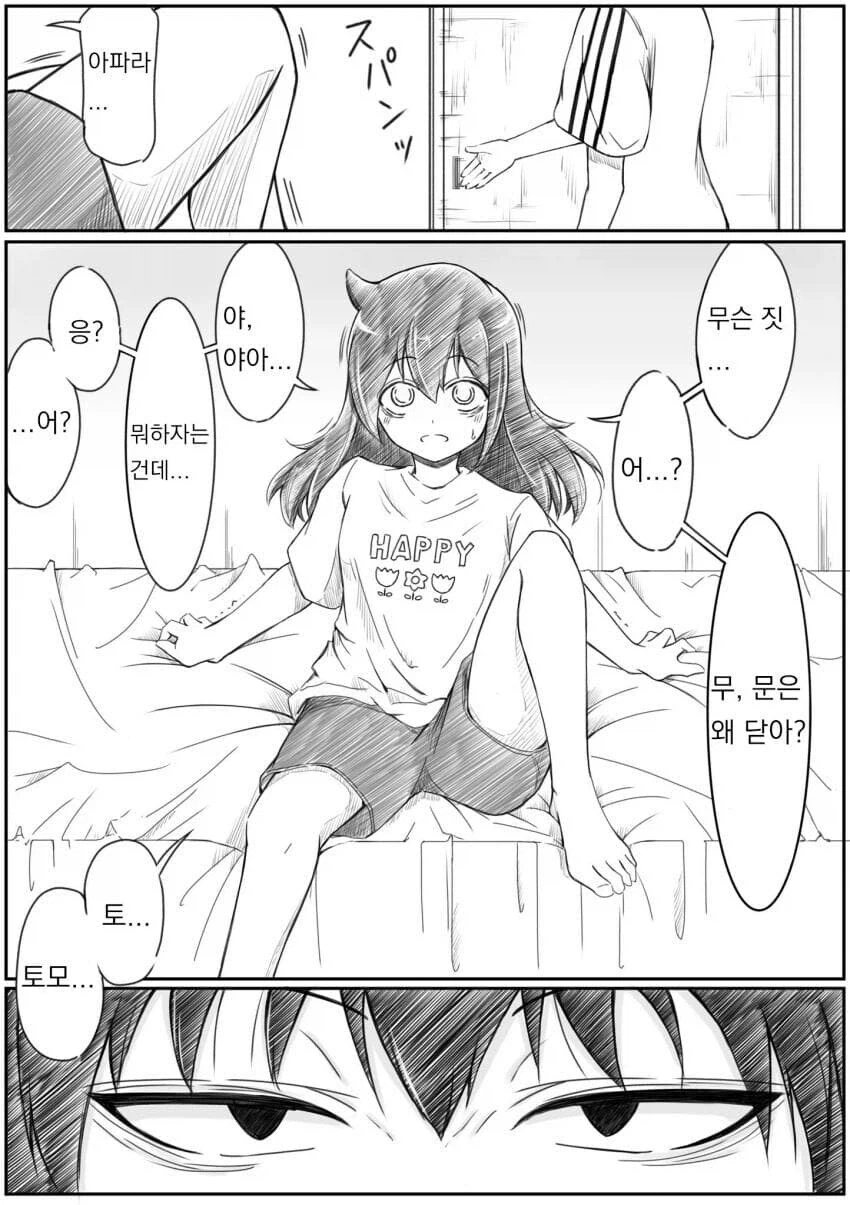 대체품으로 참으려했는데 원조가 와서 도발함.manhwa_3.webp