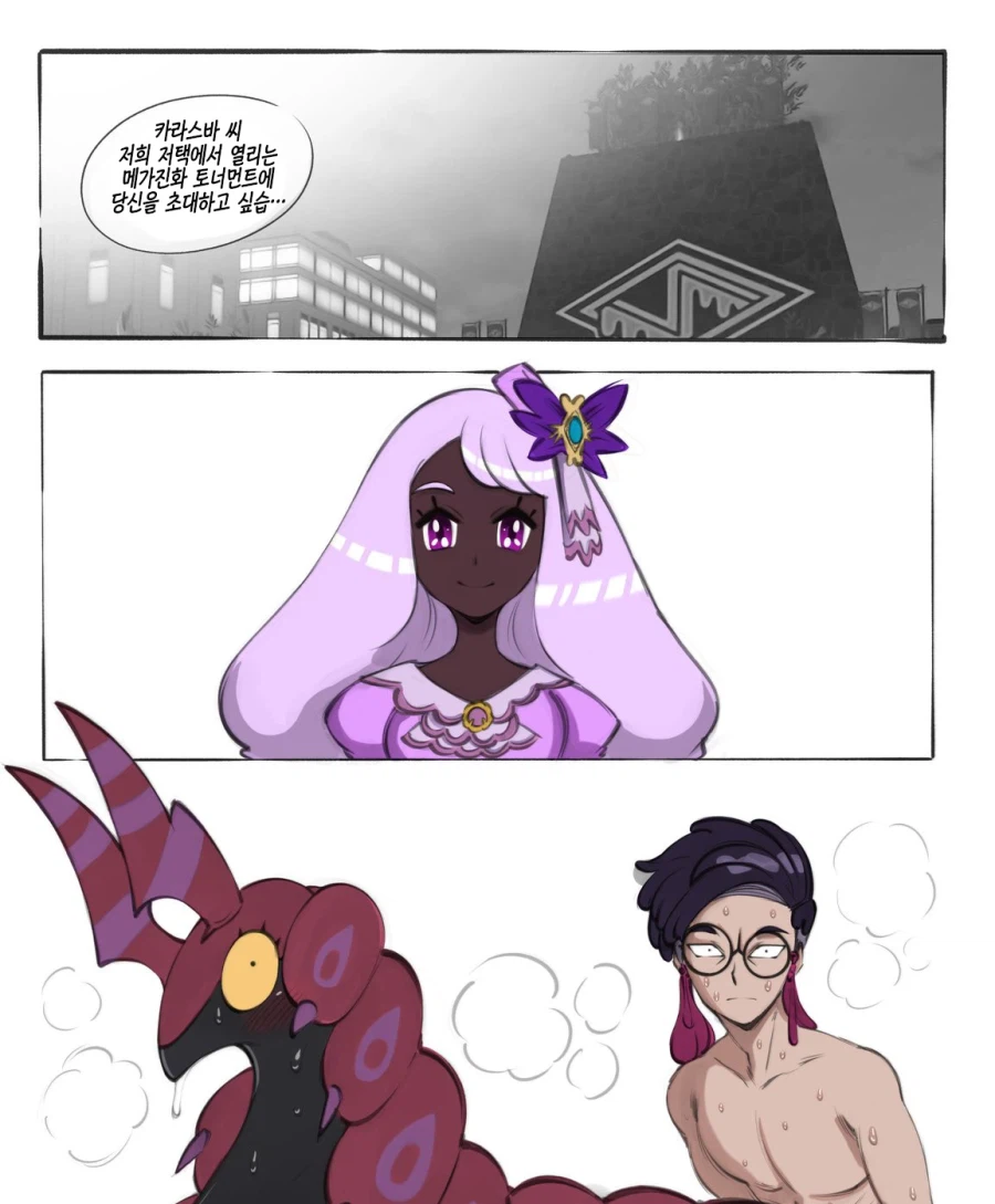 포켓몬) 유카리는 완전히 멘탈이 나가버렸습니다.jpg_1.webp