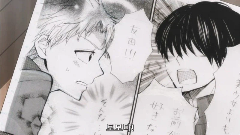 호모?) 미연시를 플레이 하다가 BL을 창작하는.manhwa_40.webp