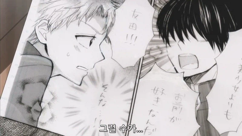 호모?) 미연시를 플레이 하다가 BL을 창작하는.manhwa_41.webp