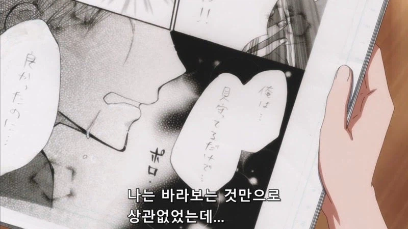 호모?) 미연시를 플레이 하다가 BL을 창작하는.manhwa_42.webp