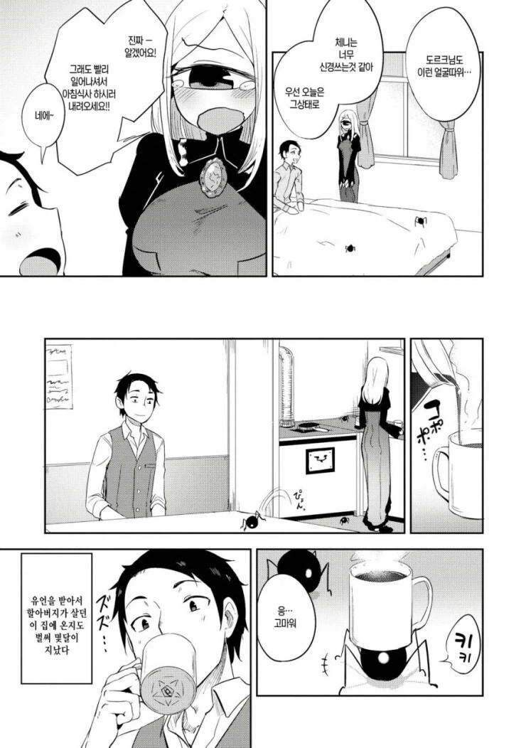 소꿉친구 순애.MANGA_3.webp