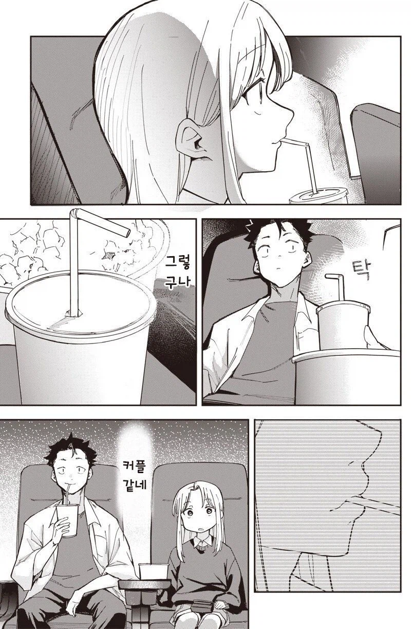 여친이 옛날이랑 너무 똑같은 만화_7.webp