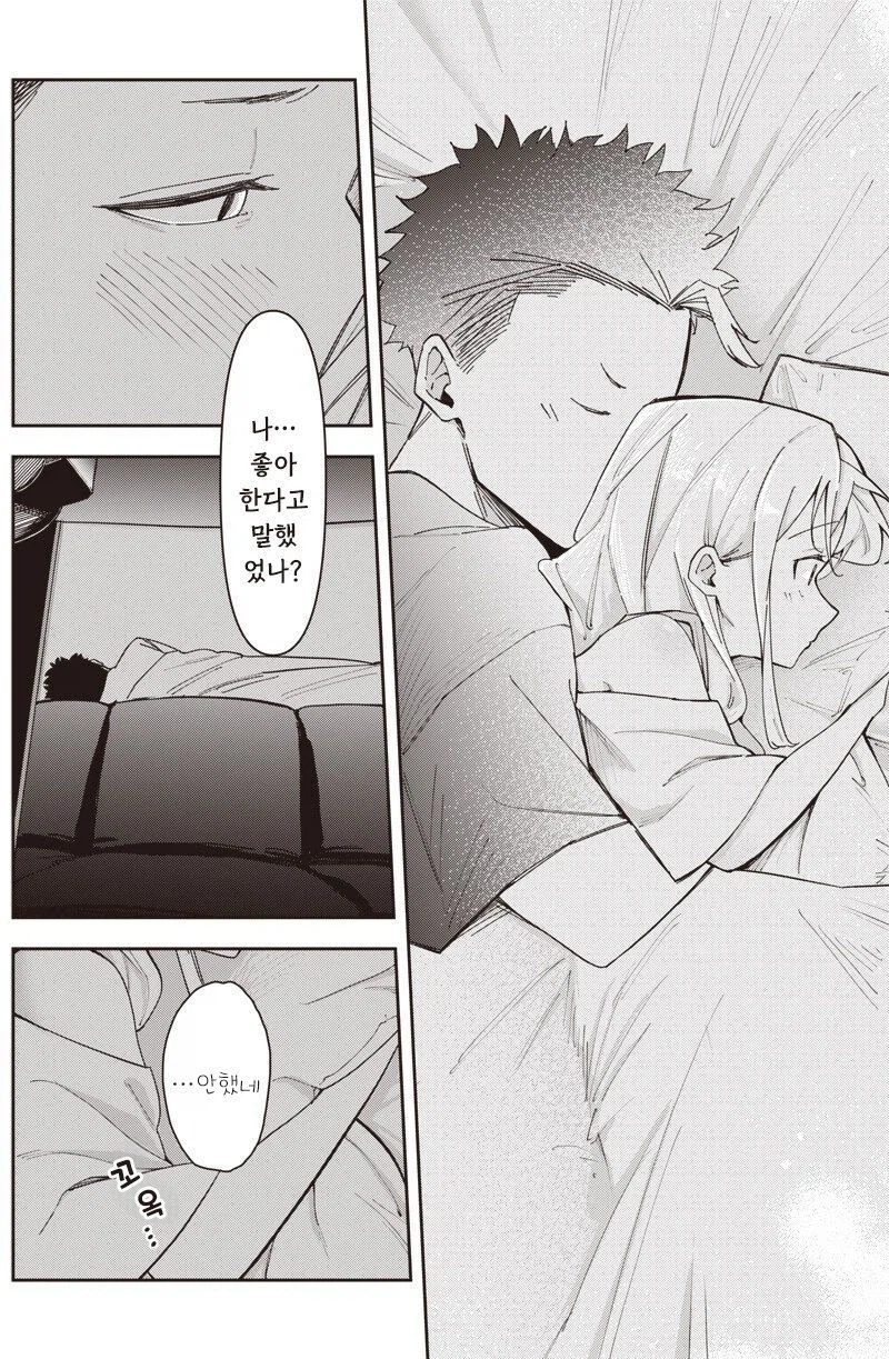 여친이 옛날이랑 너무 똑같은 만화_16.webp