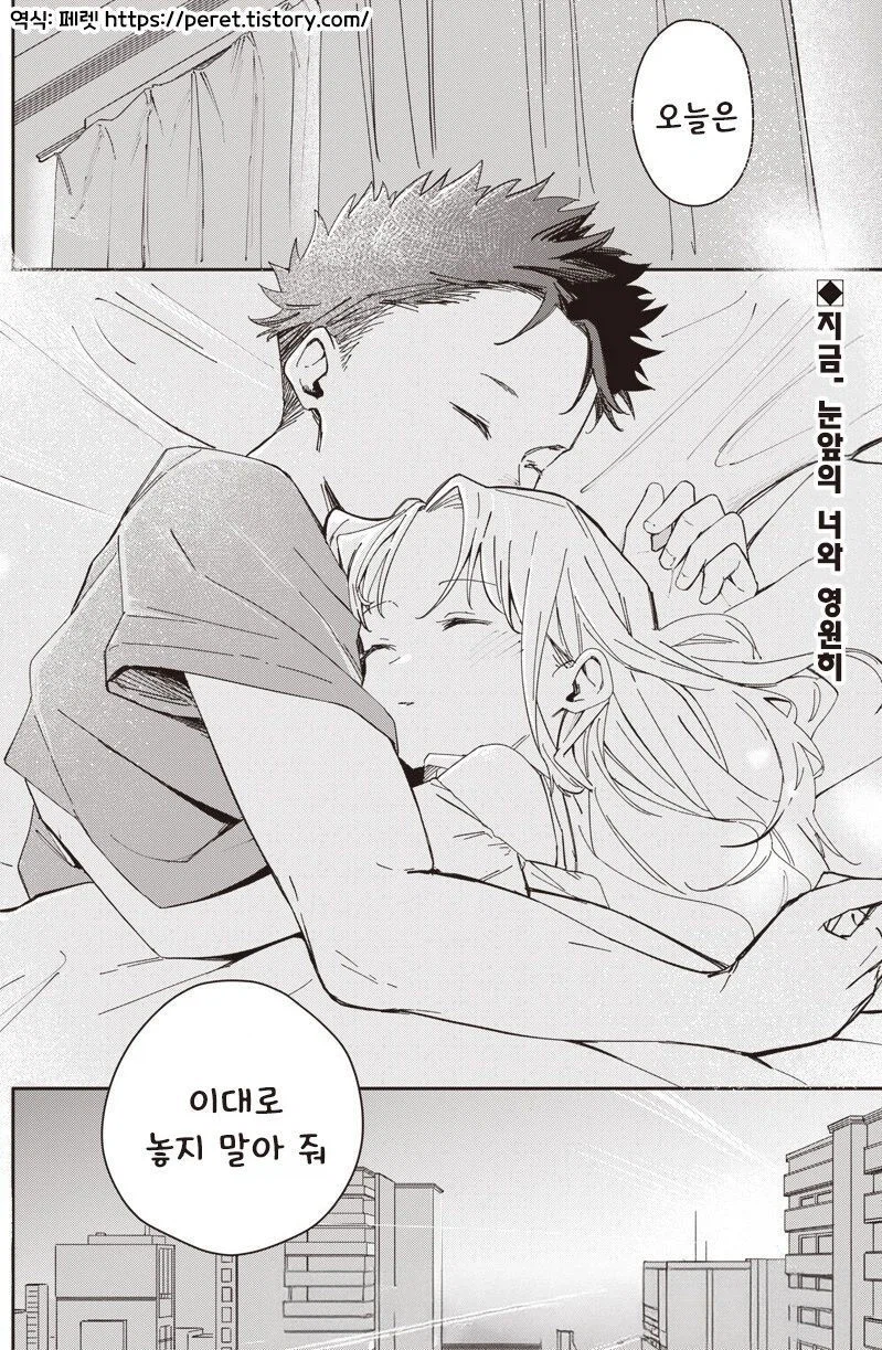 여친이 옛날이랑 너무 똑같은 만화_18.webp