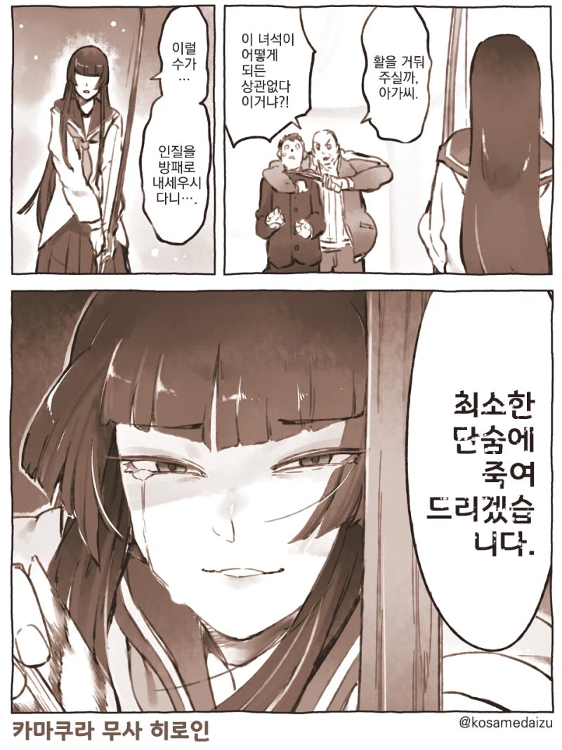 당신도 죽이고 그놈도 죽일게요 만화_1.webp