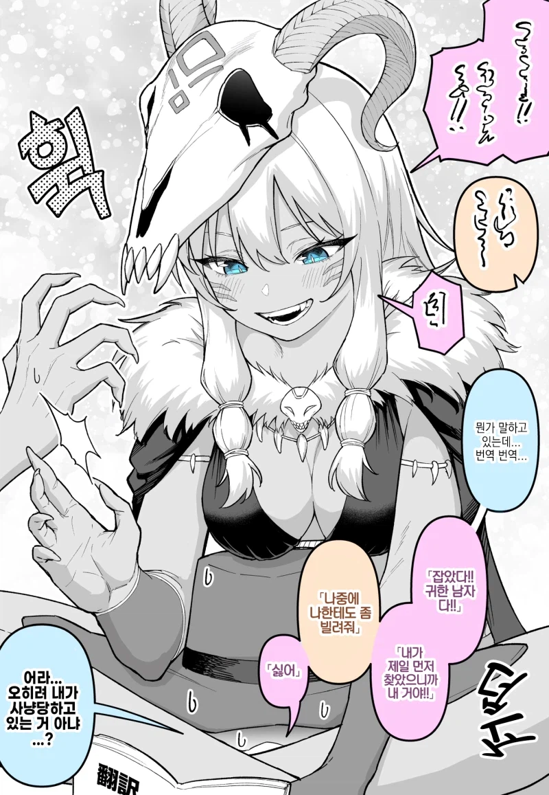 헌터가 사냥하는 만화_2.webp