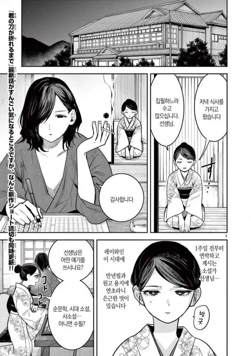 순애 드리프트가 많은 만화_1.webp