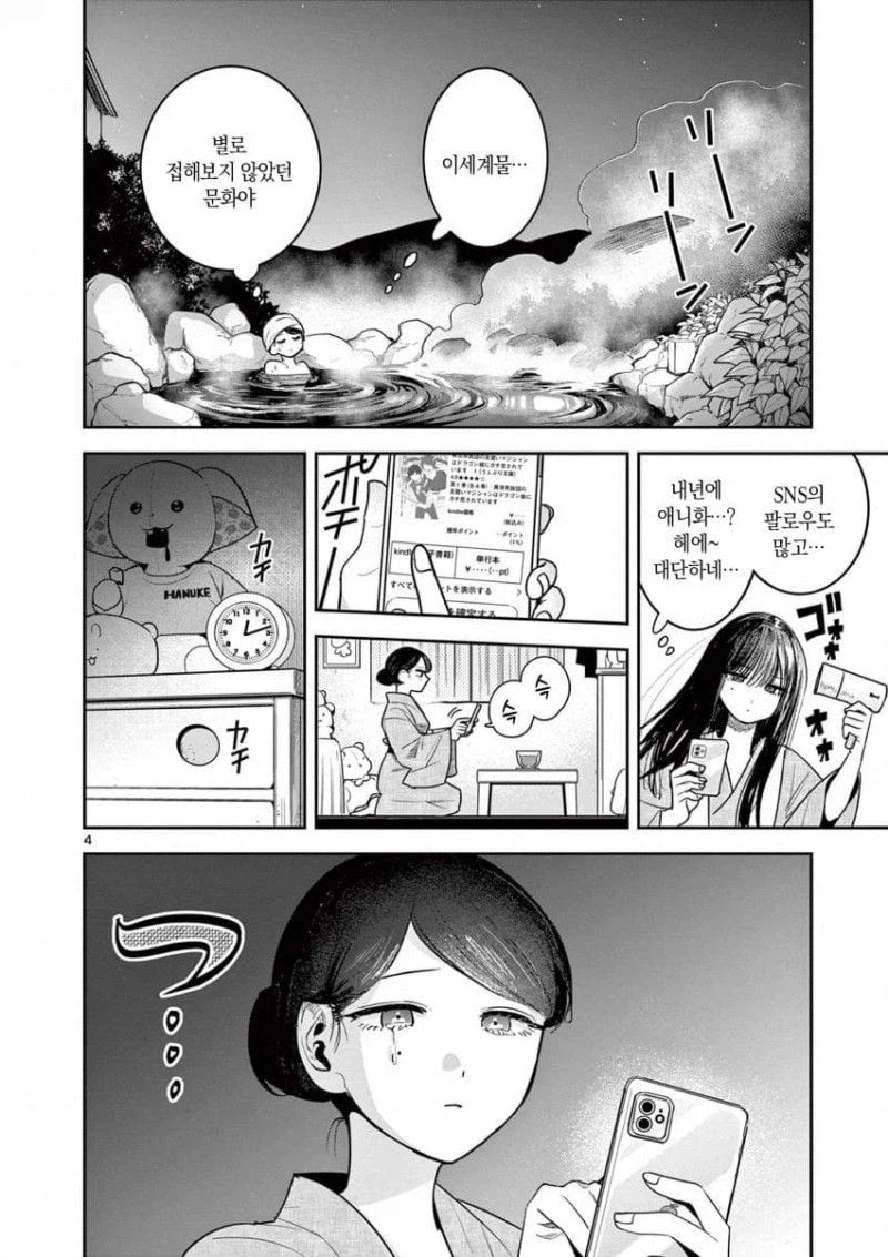 순애 드리프트가 많은 만화_4.webp