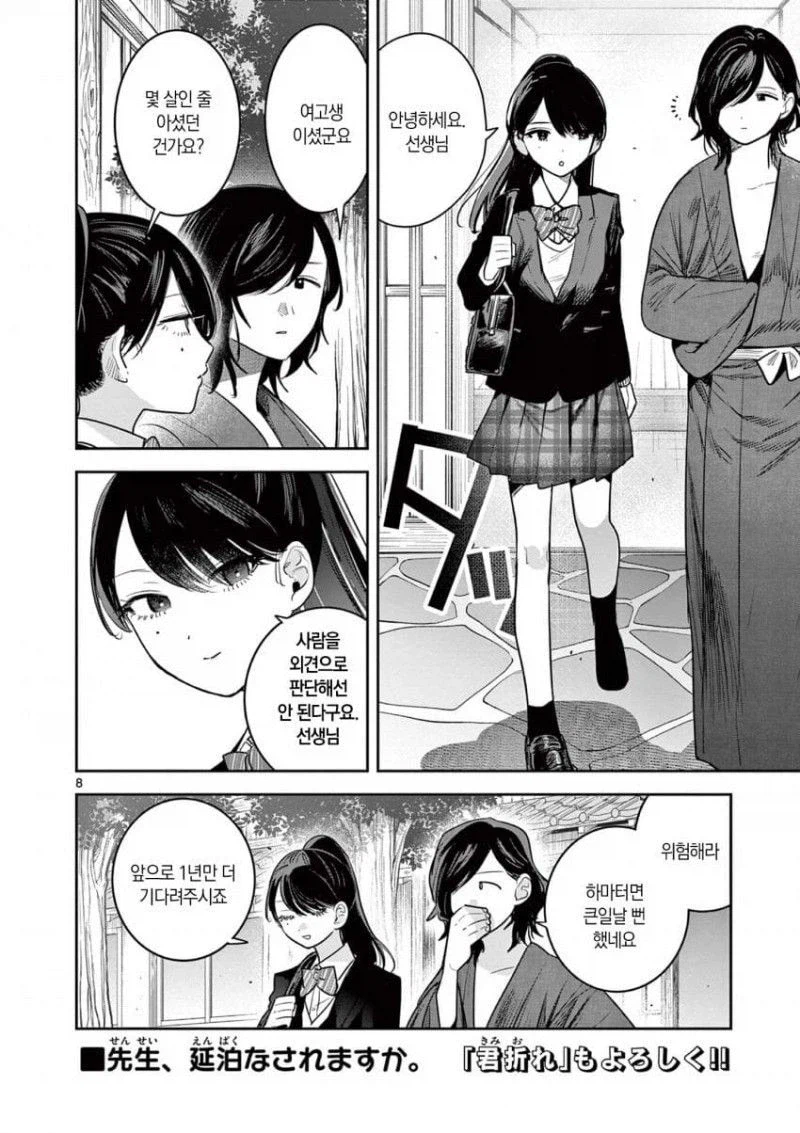 순애 드리프트가 많은 만화_8.webp