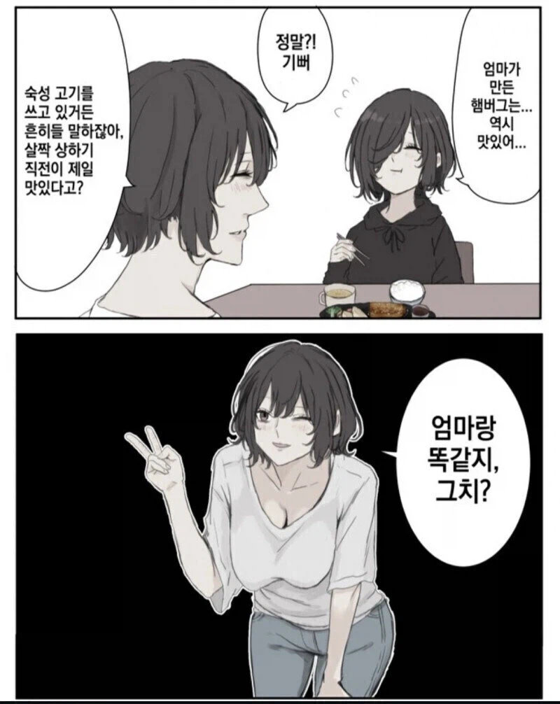 엄마가 만들어준 햄버그 만화_1.webp