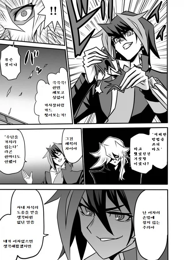 NTR 을 좋아하지만 신념은 강한 금태양.manhwa_1.webp