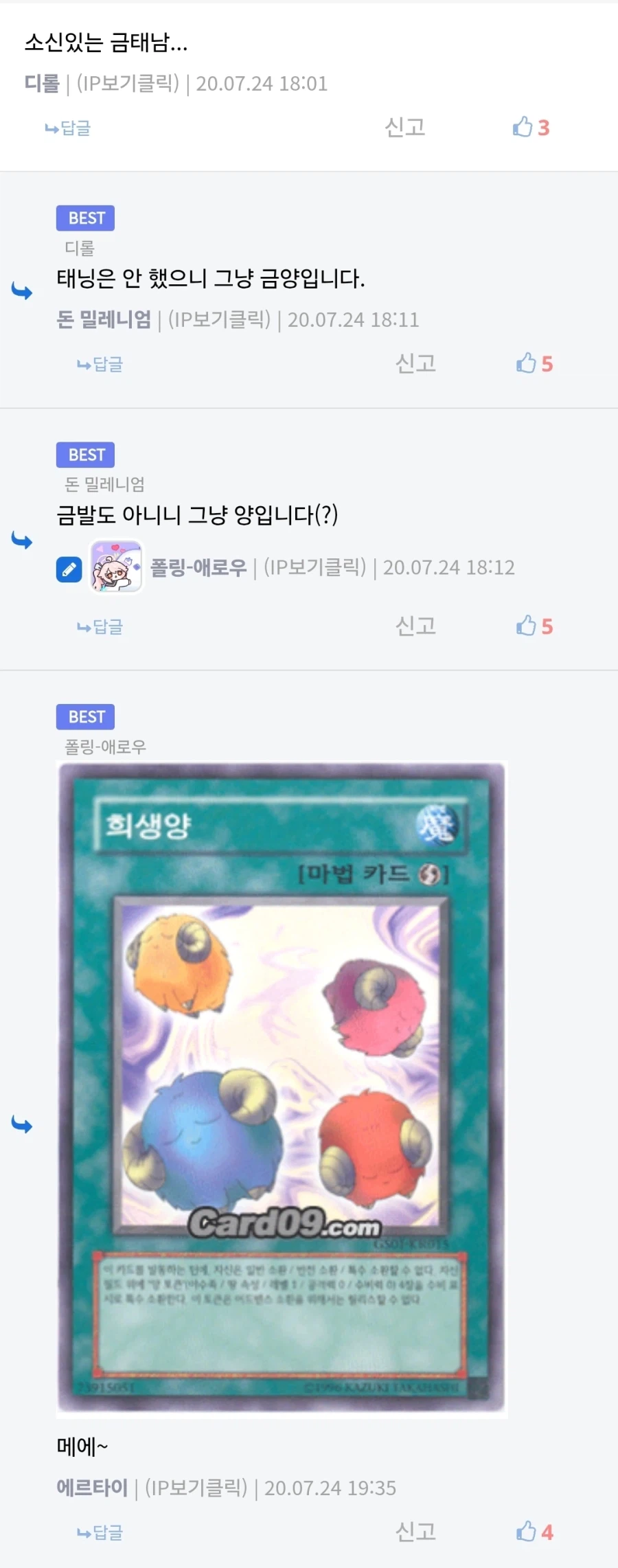 NTR 을 좋아하지만 신념은 강한 금태양.manhwa_3.webp