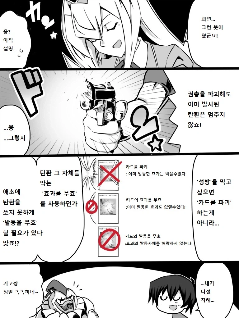 유희왕) 유희왕의 룰은 언뜻 보기에는 복잡해보이지만..._1.webp