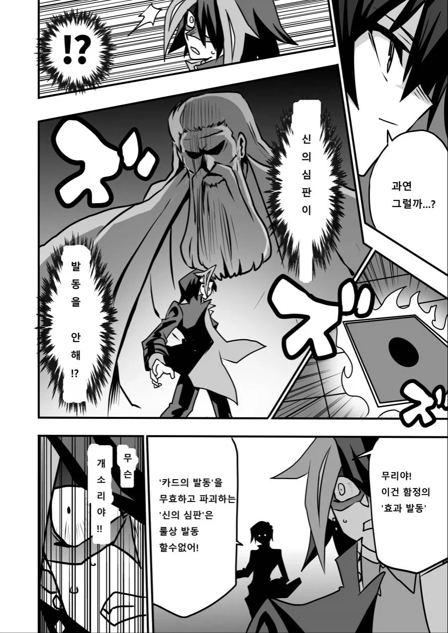 유희왕) 유희왕의 룰은 언뜻 보기에는 복잡해보이지만..._4.webp