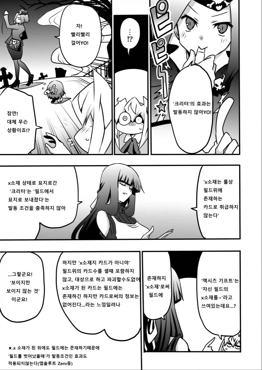 유희왕) 유희왕의 룰은 언뜻 보기에는 복잡해보이지만..._5.webp