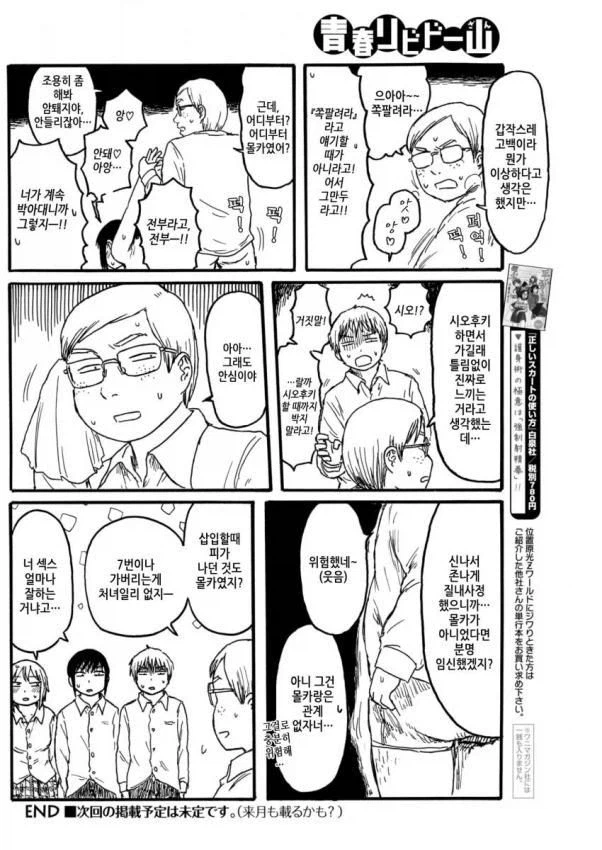 몰래카메라 하는 만화_3.webp