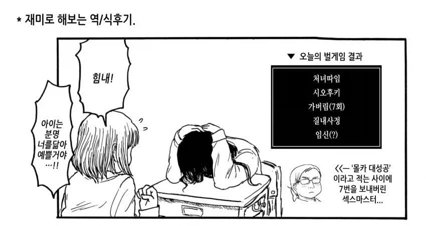 몰래카메라 하는 만화_4.webp