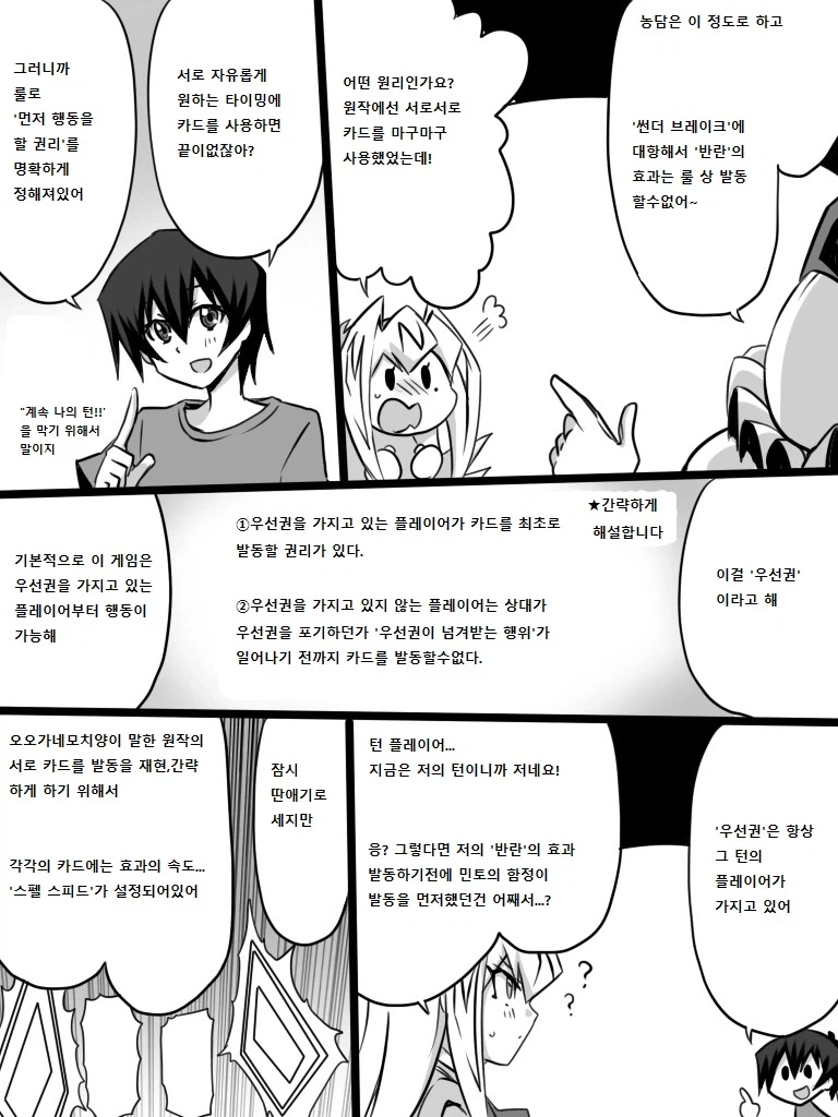 유희왕) 유희왕의 룰은 언뜻 보기에는 복잡해보이지만..._2.webp