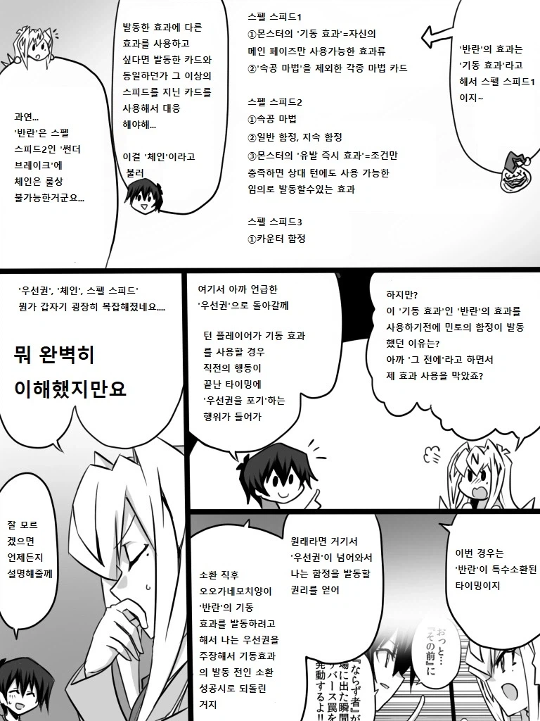 유희왕) 유희왕의 룰은 언뜻 보기에는 복잡해보이지만..._3.webp