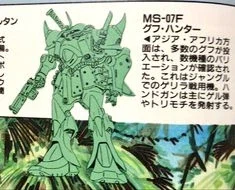 건담) 짐 스파르탄 라이벌_1.webp