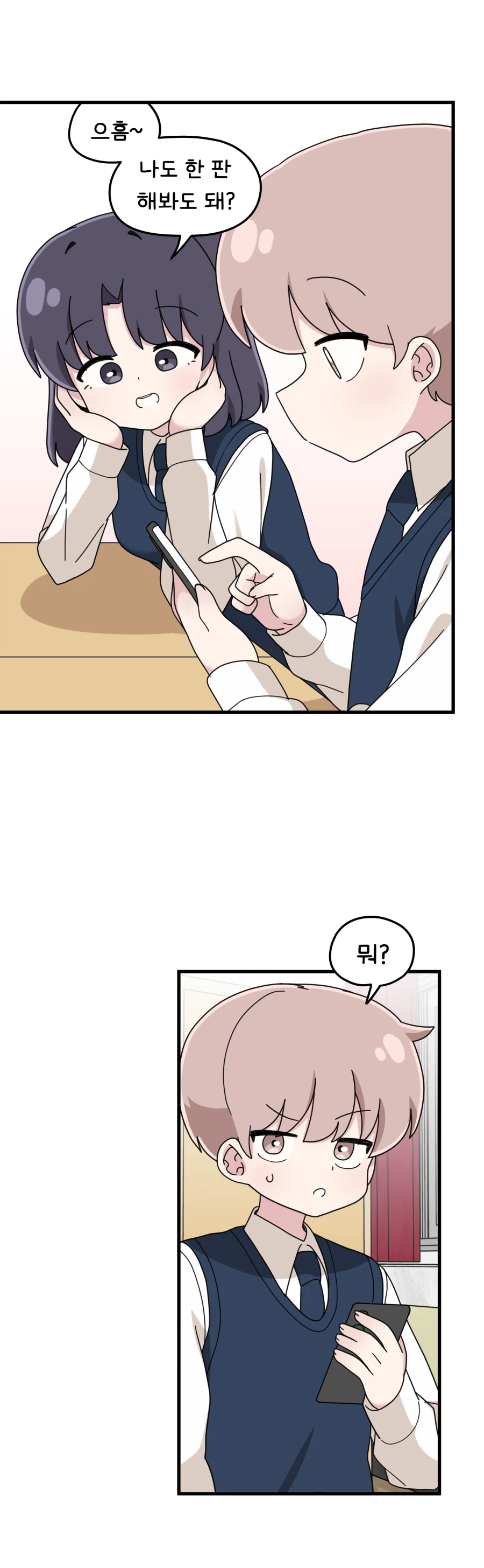 짝꿍 여자애랑 같이 게임하는 만화.manhwa_4.webp