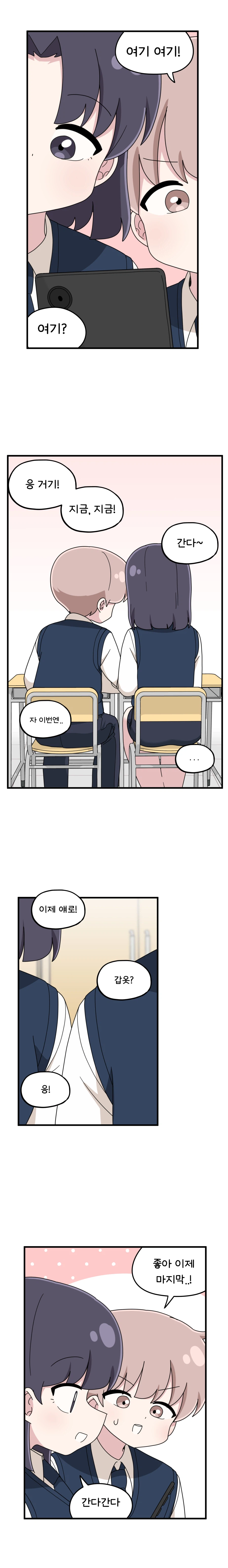 짝꿍 여자애랑 같이 게임하는 만화.manhwa_9.webp
