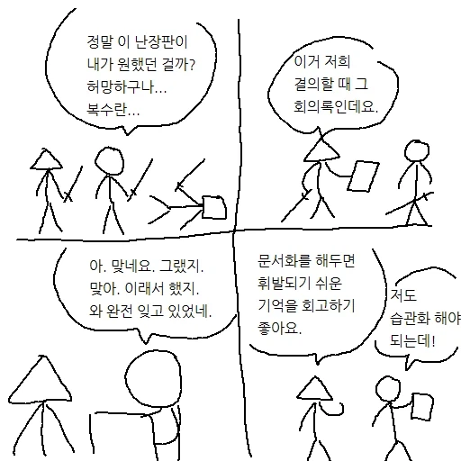 복수란 허망한 것이란 말의 카운터.manhwa_1.webp