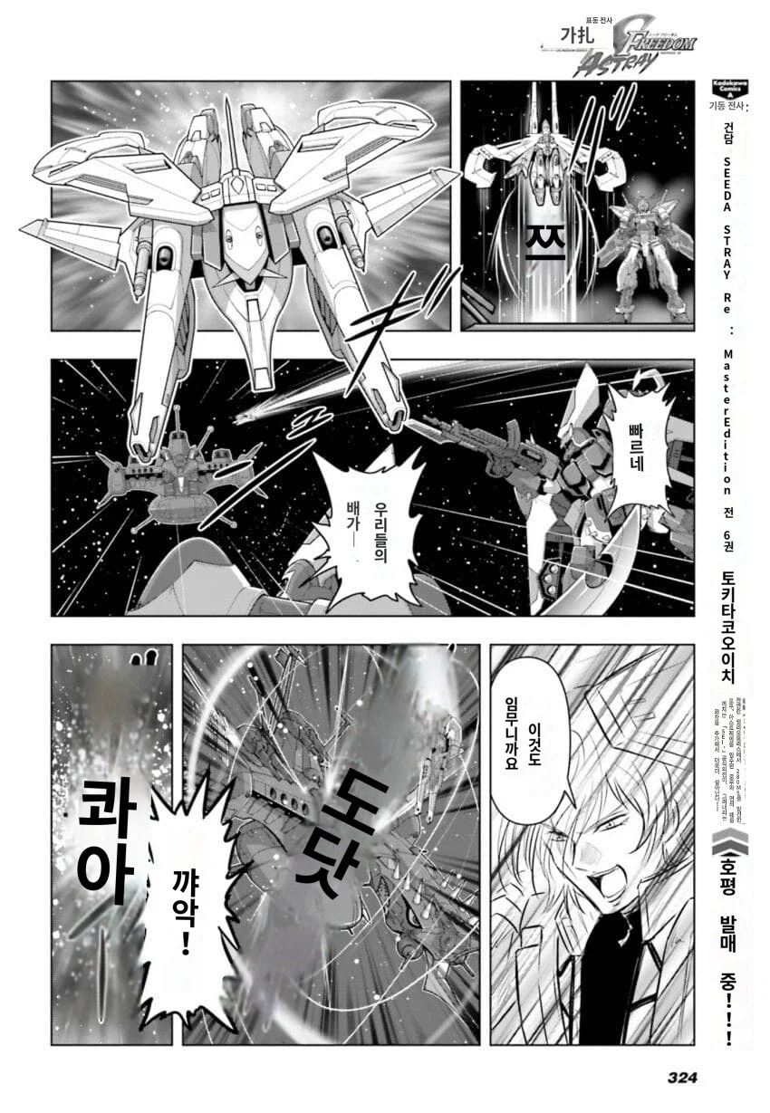 건담)살아남아서 강한 용병.jpg_4.webp