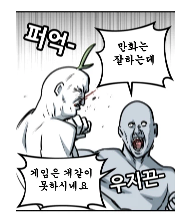 뽈쟁이 작가가 게임아이디를 뽈쟁이로 바꿈.manhwa_5.webp