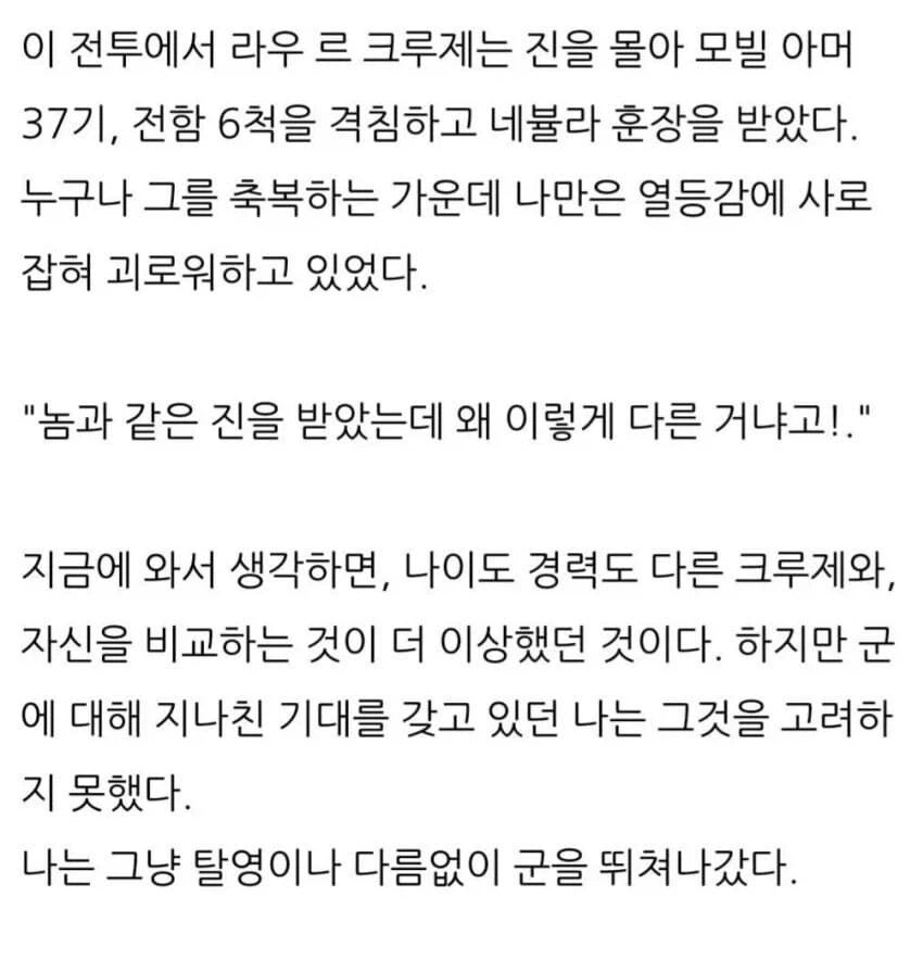 건담)살아남아서 강한 용병.jpg_5.webp