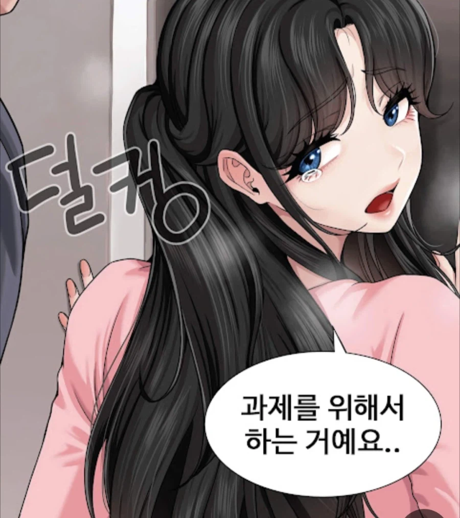 한국식 임신의무 만화_1.webp