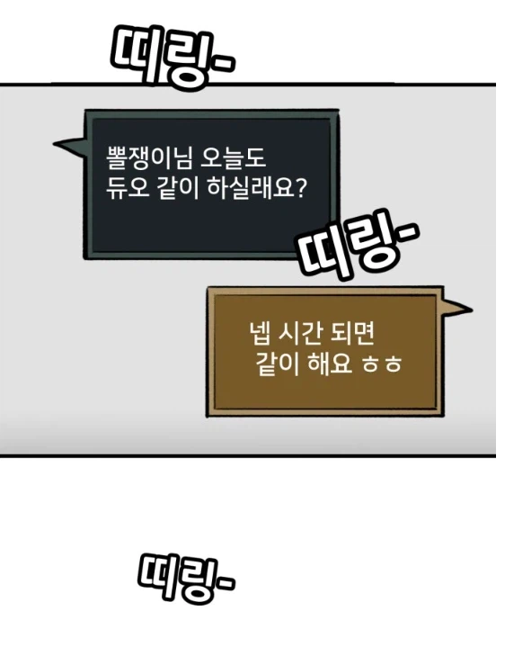 뽈쟁이 작가를 오프에서 알아본 첫번째 팬.manhwa_7.webp
