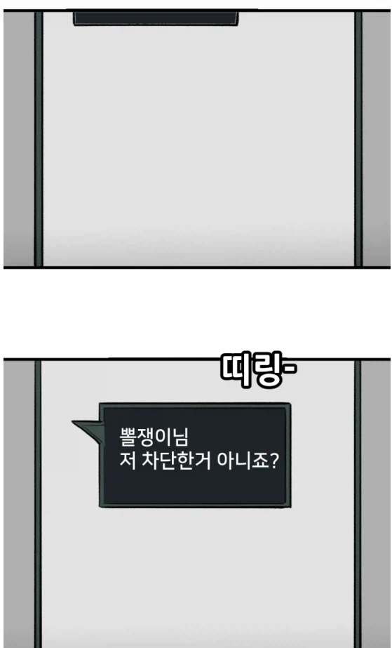뽈쟁이 작가를 오프에서 알아본 첫번째 팬.manhwa_12.webp