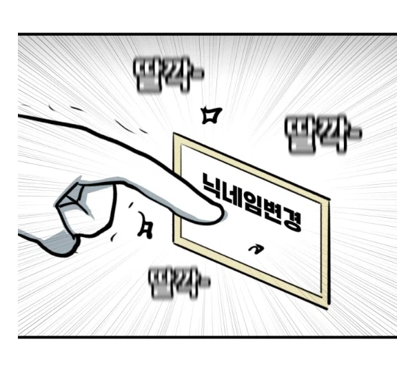 뽈쟁이 작가를 오프에서 알아본 첫번째 팬.manhwa_15.webp