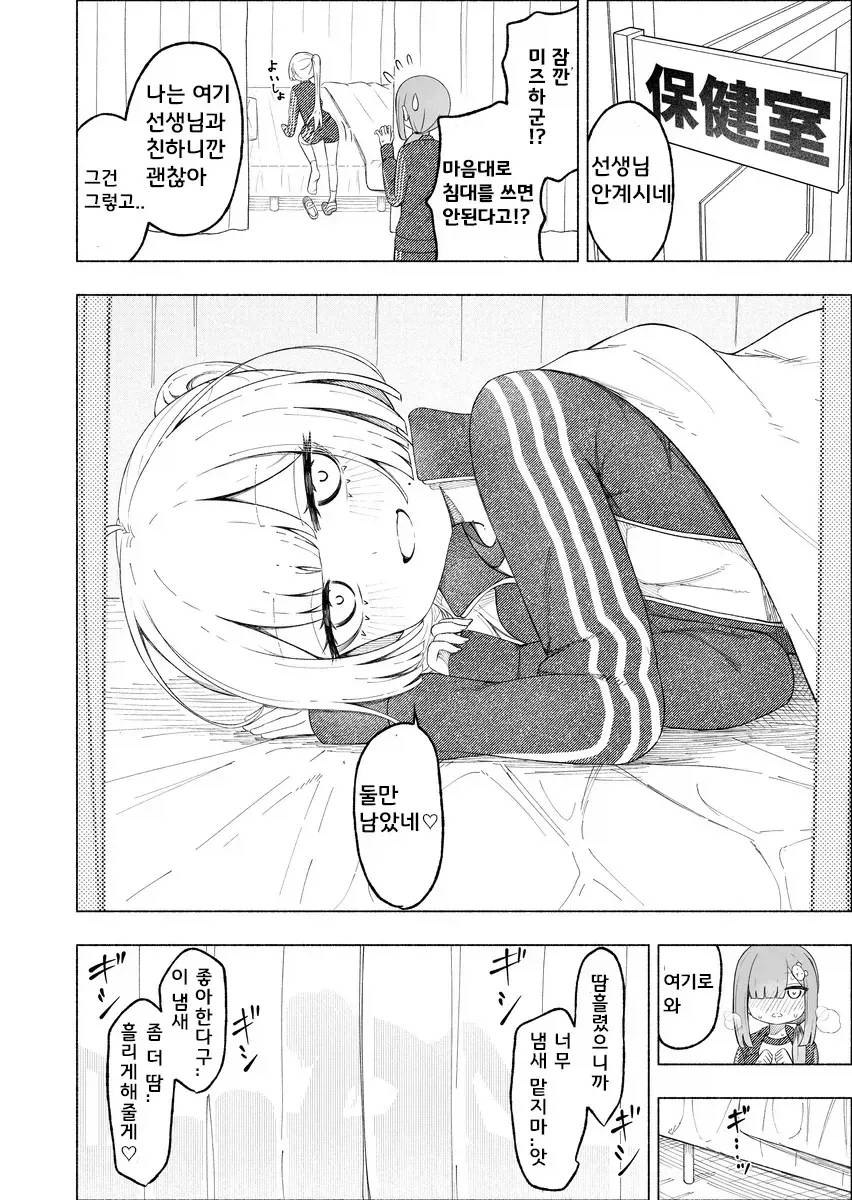 여장 보추에게 잡아먹히는.manhwa_10.webp