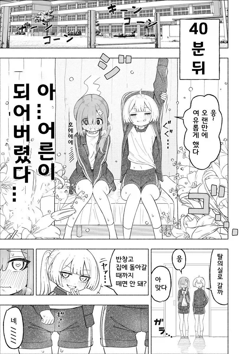 여장 보추에게 잡아먹히는.manhwa_12.webp