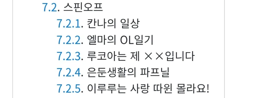 메이드래곤) 스핀오프가 5개네_1.webp