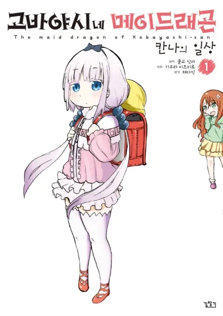 메이드래곤) 스핀오프가 5개네_2.webp