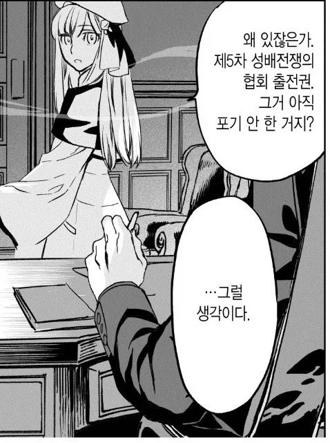 페이트) 님 성배전쟁 출전권 필요하지 않음?_1.webp