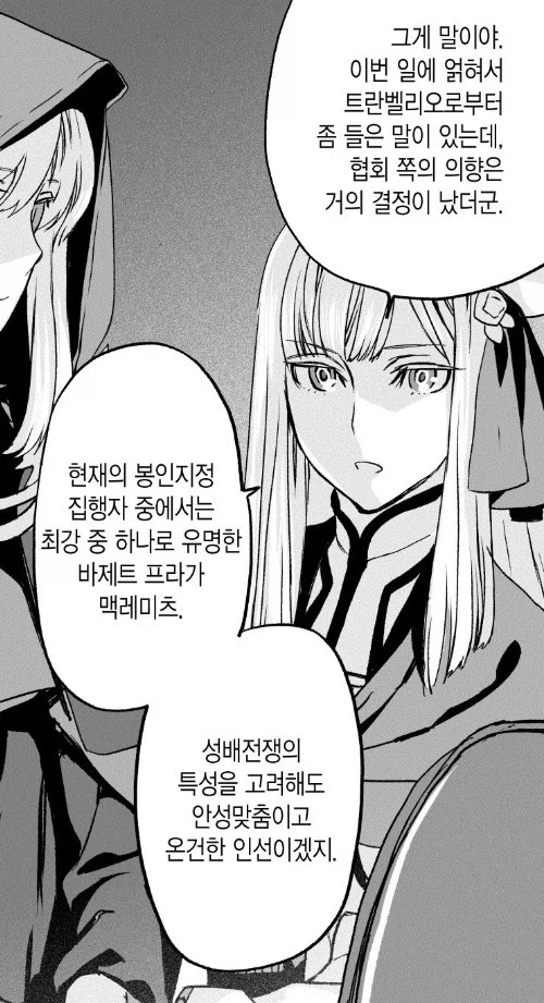 페이트) 님 성배전쟁 출전권 필요하지 않음?_2.webp