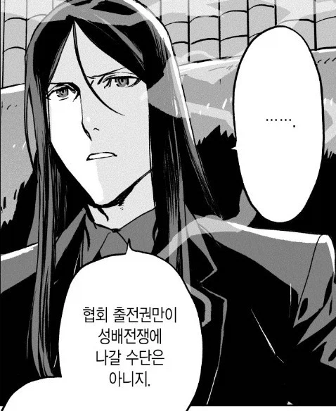 페이트) 님 성배전쟁 출전권 필요하지 않음?_3.webp