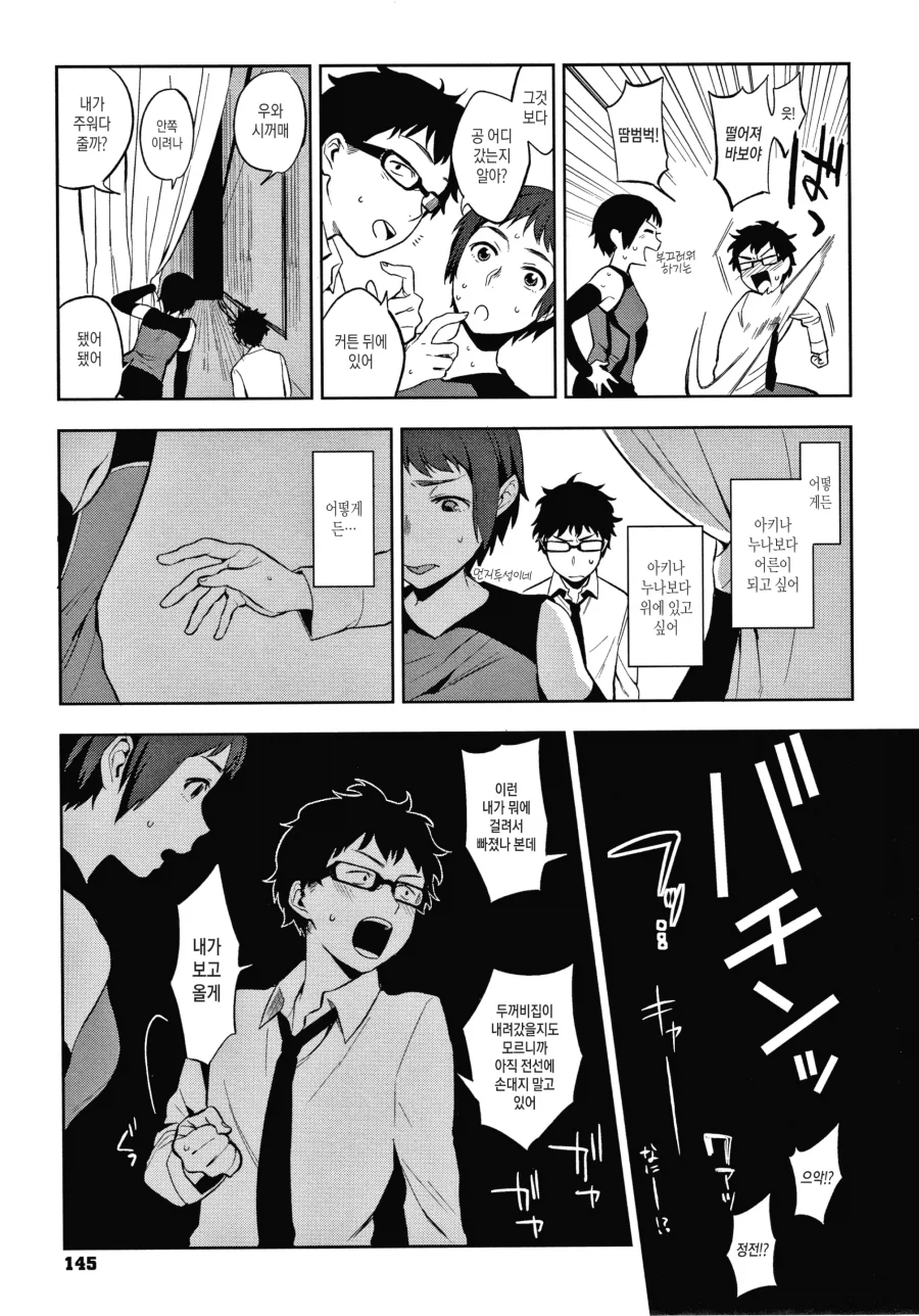 좋아하는 2살 많은 땀범벅 배구부 누나.manhwa_3.webp