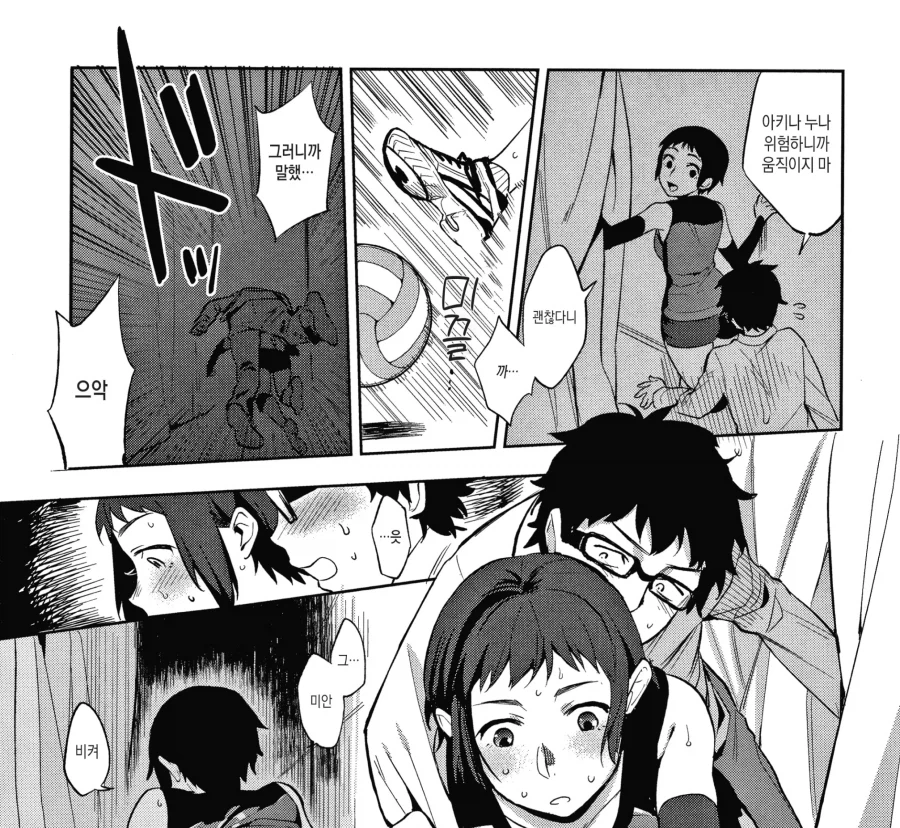 좋아하는 2살 많은 땀범벅 배구부 누나.manhwa_4.webp