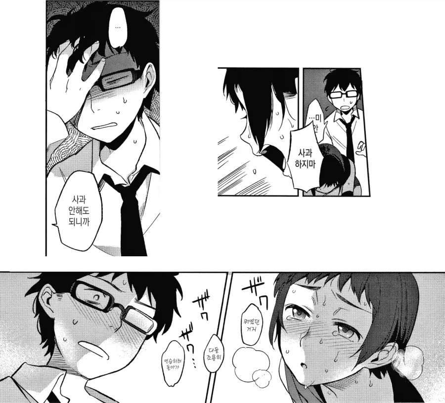 좋아하는 2살 많은 땀범벅 배구부 누나.manhwa_5.webp