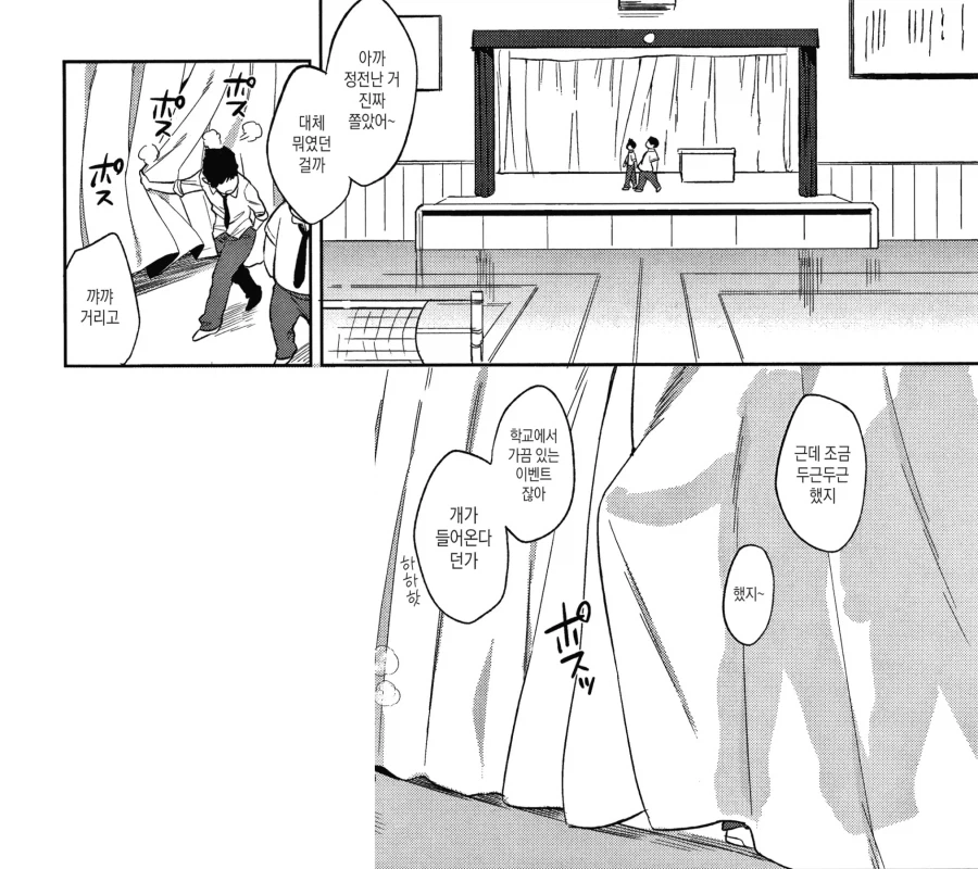 좋아하는 2살 많은 땀범벅 배구부 누나.manhwa_6.webp