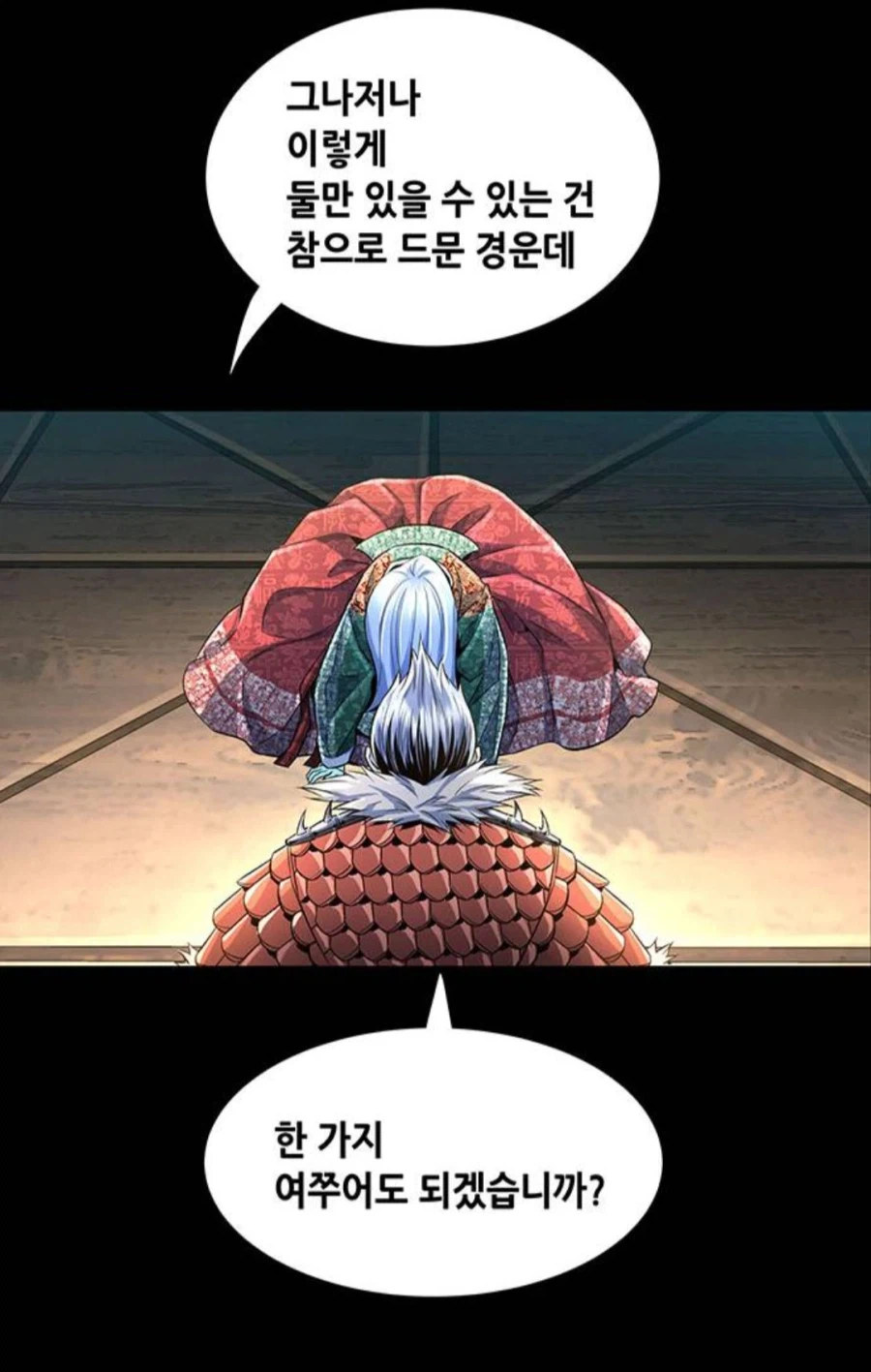 웹툰)악당?의 빈틈없는 논리.web_1.webp