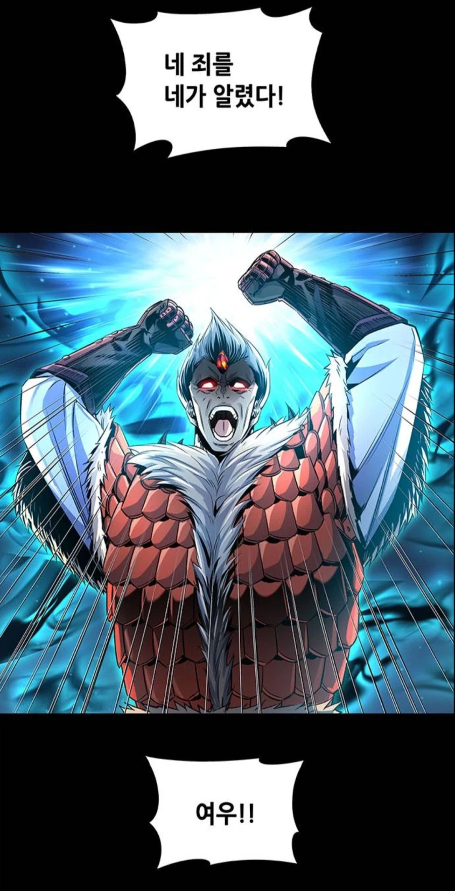 웹툰)악당?의 빈틈없는 논리.web_6.webp