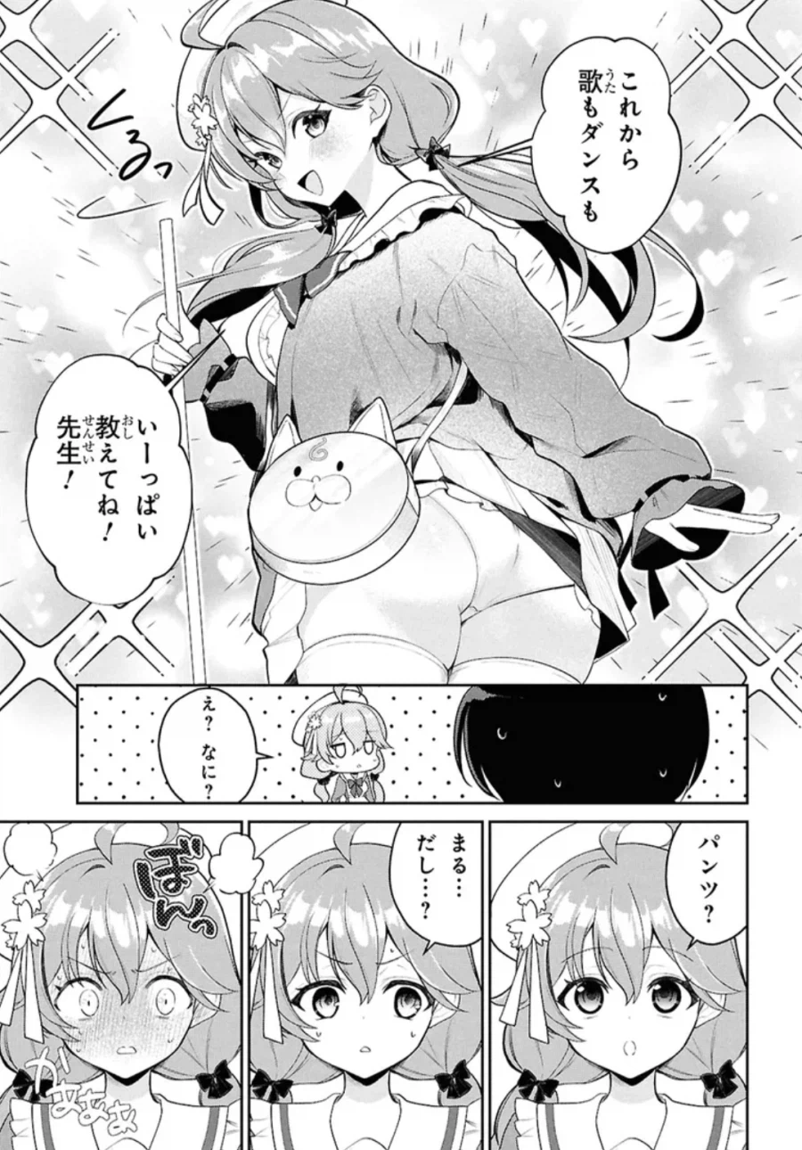 버튜버) 홀로 신규만화 장르가...?_1.webp