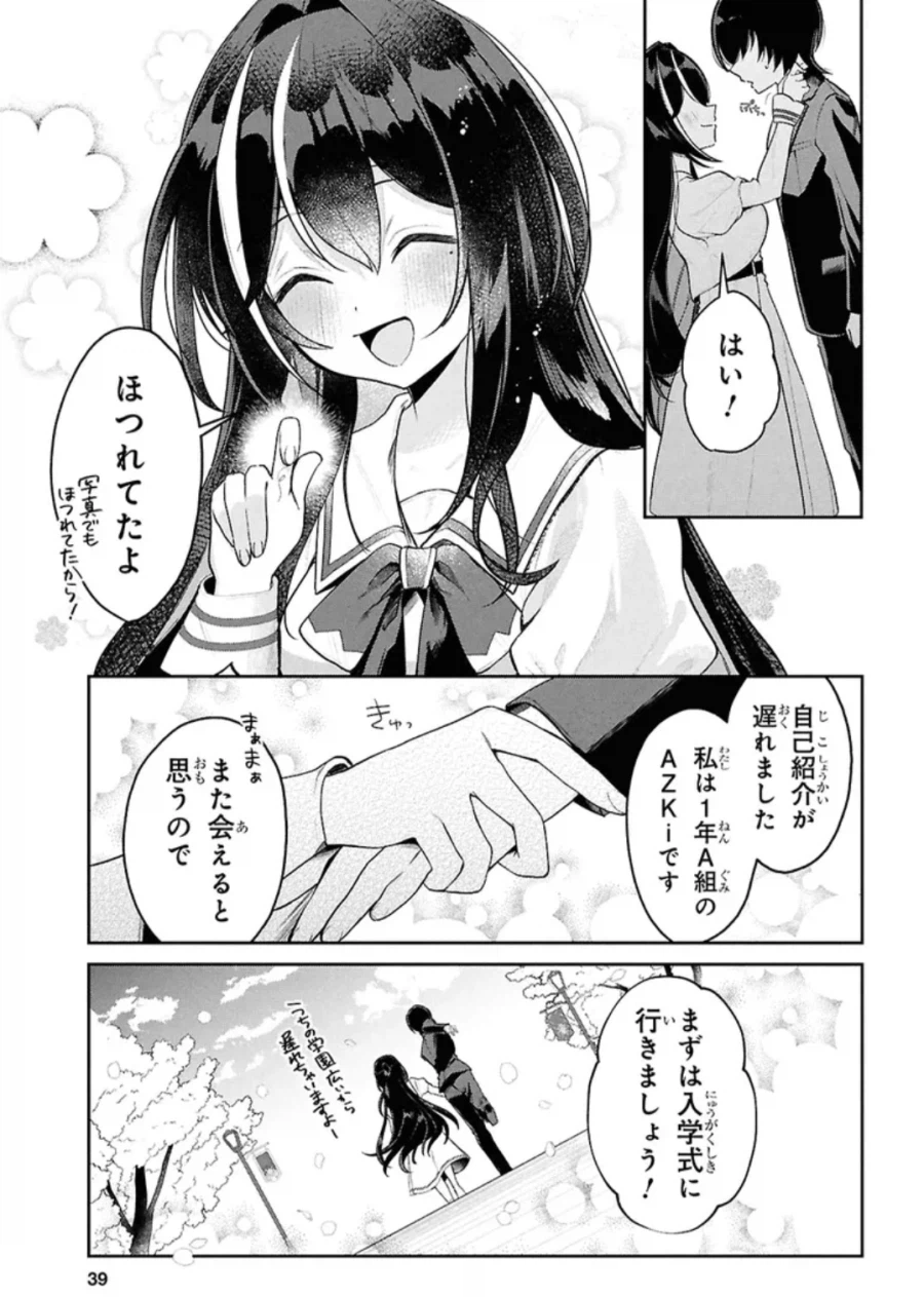 버튜버) 홀로 신규만화 장르가...?_4.webp